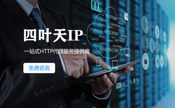 【中山代理IP】IP被限制了怎么办？